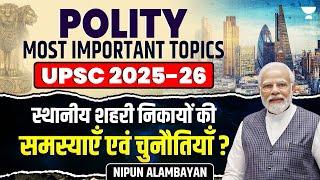 Problems and Challenges of Local Urban Bodies? | Polity Most Important Topics | Nipun Alambayan