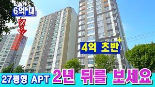 [부천 신축아파트] 원종역 초역세권동네에서 제일 싸게 들어가면 2년 뒤가 든든하죠. 선착순 3천만원 할인 받으면 4억 초반! 실입주금은 4천만원 !