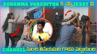 Sonam Varshitha కి చెప్పి Jessy నీ Channel నుంచి తీసెయమని గొడవ పెట్టుకుంది | Pareshan Girls