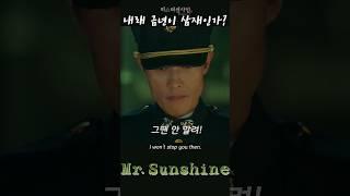 대가리가 누군가?  (#Mr.Sunshine19화 -21)#정주행#kdrama#드라마리뷰#movie#미스터션샤인#Binge watch#koreandr#영화쇼츠