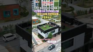 “상가 월세 250 + 주택 월세 100 = 연 4천 넘는 수익!”