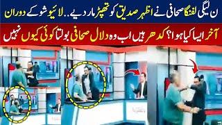 Azhar Siddique Syed Kausar Kazmi Fight In Mansoor Ali Khan Live Show