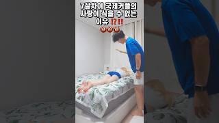 7살차이 국제커플의 사랑이 식을 수 없는 이유