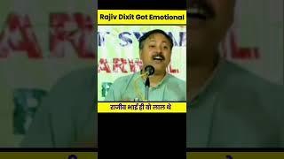Rajiv Dixit Emotional Video | #rajivbhaidixit #RajivDixit #viralindia #Shorts
