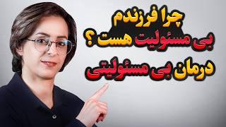 3  رفتار طلایی  برای پیشگیری از آسیب های روحی و روانی فرزندانمان