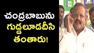 YSRCP MLC Kolagatla Veerabhadra Swamy Sensational comments On Cm Chandrababu | Dtv Telugu