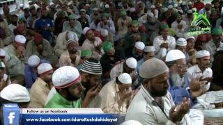 Mehfil E Surah Waqia