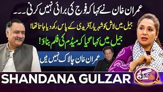 Exclusive Interview Of Shandana Gulzar | GNN Kay Sang | GNN