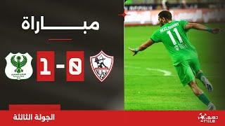 مباراة | الزمالك 0-1 المصري | الجولة الثالثة | الدوري المصري 2024/2025