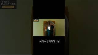 아치형 공틀 시공방법 대방출!! #shorts #인테리어 #인테리어필름 #아치