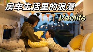 房车一天中最浪漫时刻，在厦门海边看一场露天电影【Vanlife】