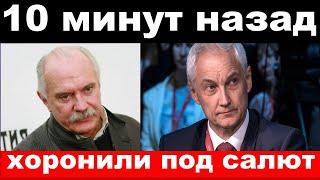 напали на Матвиенко , похороны Фрейндлих , новости комитета