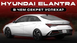 НОВАЯ HYUNDAI ELANTRA 2024 | ТО САМОЕ КОРЕЙСКОЕ КАЧЕСТВО