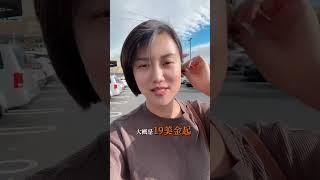 美国版胖东来、美国最受欢迎“网红超市”的管理之道 #创业故事  #商业故事  #人物故事 #商业思维  #认知思维 #海外创业 #创业  #traderjoes