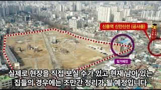 신풍역 포스코 더샵 아파트의 특징과 모델하우스등