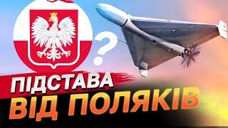 Міжнародний СКАНДАЛ! “Шахеди” летять до України завдяки ПОЛЬСКИМ ДЕТАЛЯМ!