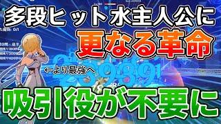 【話題の裏技に革命】万葉不要になり編成幅が超広がる！サブ火力から超火力運用まで、自由度が大きく上がりました！【原神ゆっくり解説】