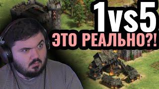 ТОП-1 ИГРОК МИРА против ПЯТИ работяг: Интересный челлендж от Hera в Age of Empires 2