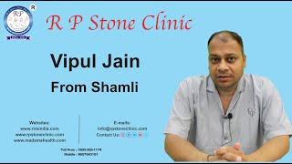 RIRS of Kidney Stone || RP Stone Clinic