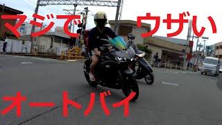 だからバイクは嫌われる！後ろにいるライダーのウザい自己中運転。せめて靴くらい履こうぜ。ドライブレコーダー　SJCAM　SJ10 PRO　すり抜け　オートバイ　割り込み　マナー