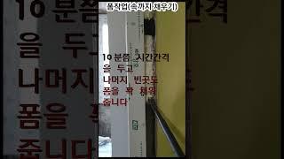 샷시교체/폼작업  단열효과보려면이정도는 채워야. 010-5013-1005