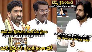 Whole Assembly Was Shocked Over Pawan Kalyan Gave His Words To TDP Mla's In Assembly | TC Brother