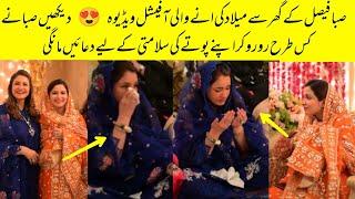 Saba Faisal Crying On Milad For Her Pregnant Daughter In Law