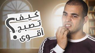 عشان تبقى قوي لازم تتعلم لغات وبرمجة كلام محتاج تسمعه وتطبقه في حياتك #zamericanenglish