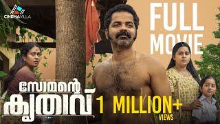 Somante Krithavu Malayalam Full Movie | Vinay Forrt | Fara Shibla