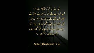 Saheeh Bukhari...... #islam #islamicknowledge #hadees