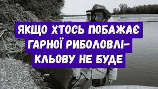 ТОП РИБАЛЬСЬКІ ЗАБОБОНИ! ПРИКМЕТИ РИБАЛОК!