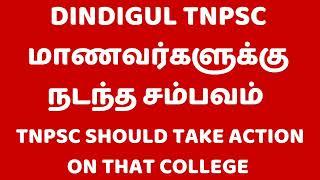 TNPSC மாணவர்களுக்கு நடந்த சம்பவம்? TNPSC ACTION எடுங்க?