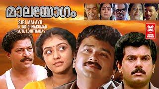 മാലയോഗം | Maalayogam Malayalam Full Movie | Malayalam Comedy Movie | Jayaram | Mukesh | Sibi Malayil