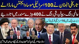 Breaking, Lebanon 100 Mosad Agents, Putin Xi Orders 400 Ships , West Bank 16 Israeli, Updates |