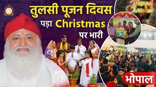 भोपाल के मॉल में चमत्कार... Santa हुआ फरार, हुई तुलसी पूजन दिवस की जयजयकार ! Sant Asharamji Ashram