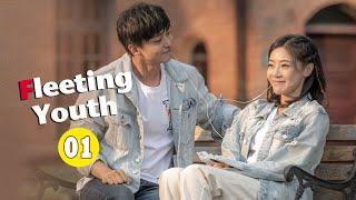 【ENG SUB】《Fleeting Youth 匆匆的青春》EP1【MangoTV Drama】