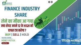 IT Sector Penny Stocks| Money Metier | Debt Free Penny Stocks 2022 | Penny stocks to buy now