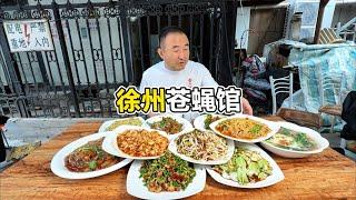 Xuzhou Husband and Wife Fly Restaurant will not raise prices for 15 years. It is hard to find 9 dis