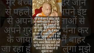 Jai guruji sukrana guruji️️ #satsang #gurujisatsang #spiritual #blessed #shukrana #shukranaguruji
