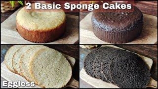 2 Basic Sponge Cakes - Vanilla Sponge cake, Chocolate Sponge Cake | How to make Eggless Cake Base