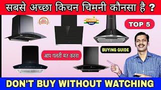 Best chimney for Indian Kitchen / Kitchen chimney Buying Guide / Top 5 Best kitchen chimney in 2024