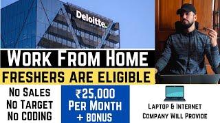 Deloitte Work From Home Job | Deloitte Off Campus Placement 2023 | Deloitte Recruitment 2023