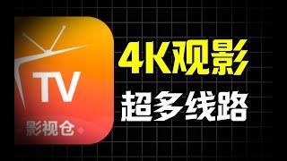 4K观影多端再更新，内置多仓线路，超清流畅，直接秒播直播、点播全聚合