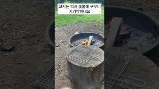 [미국캠핑]캠핑장에서 부대찌게에 소주한잔/전세캠핑/#shorts