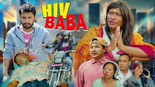 HIV BABA || EP-23 | Wada no. 420 || The Pk Vines | Myakuri, Nabin, Jire, Sumeen