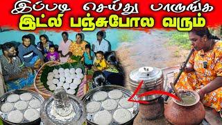 சுஜி செய்த பஞ்சு போல இட்லி | Our Village life ️ | vanni vlog