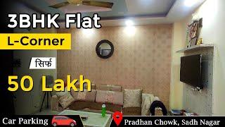 3bhk L corner flat in Sadh Nagar Palam @ 50 lakh | 2 Balcony | 8595690723  #3bhkflatinpalam