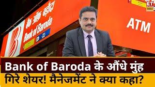 Bank of Baroda के Q3 Results के बाद MD & CEO Debadatta Chand का Outlook | ET Now Swadesh