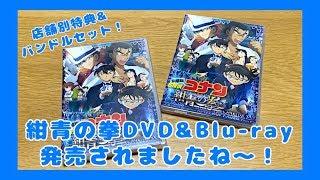 紺青の拳DVD＆BD発売されましたね〜！