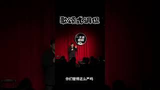 歌颂式调侃，可以在电视台播出的调侃。